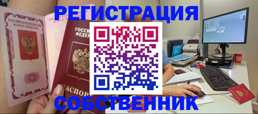прописка гарантия в Петропавловске-Камчатском