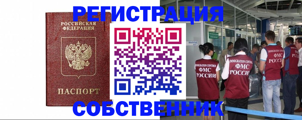 найти адрес прописки в Петропавловске-Камчатском